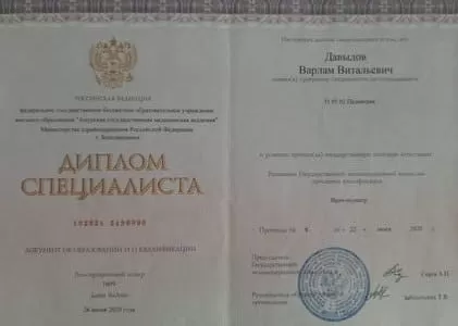 Диплом врача частной наркологической клиники в Месягутово Наше Здоровье Давыдова Варлама Витальевича Диплом врача Наше Здоровье Давыдов Варлам Витальевич